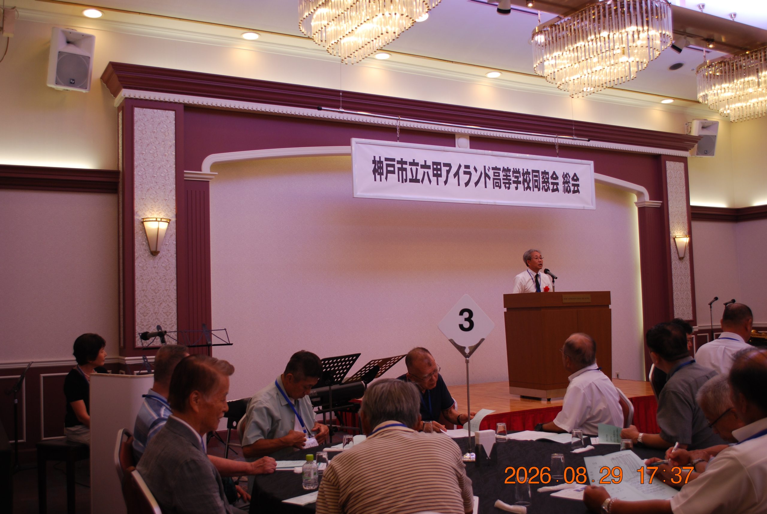 2026(R8)年度 六愛会 総会とパーティーの様子